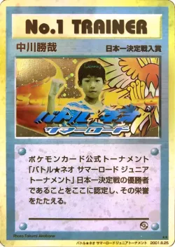 No. 1 Trainer #No. 192 · Pokémon
